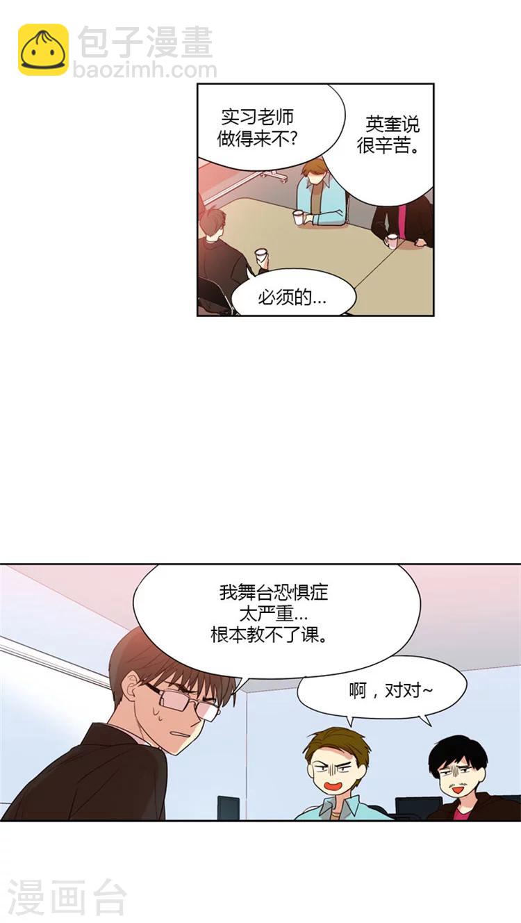 第61话 老师的圣光-第61话