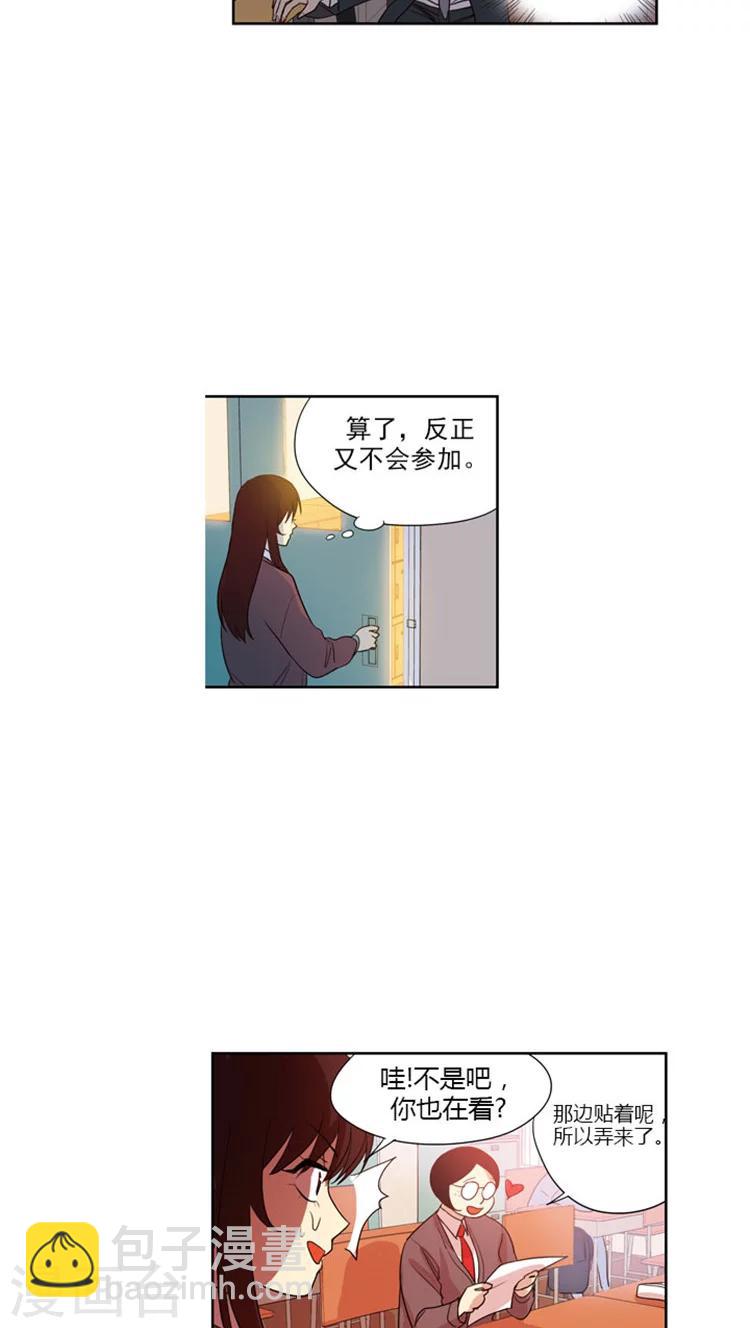 第63话 作文大赛通知-第63话