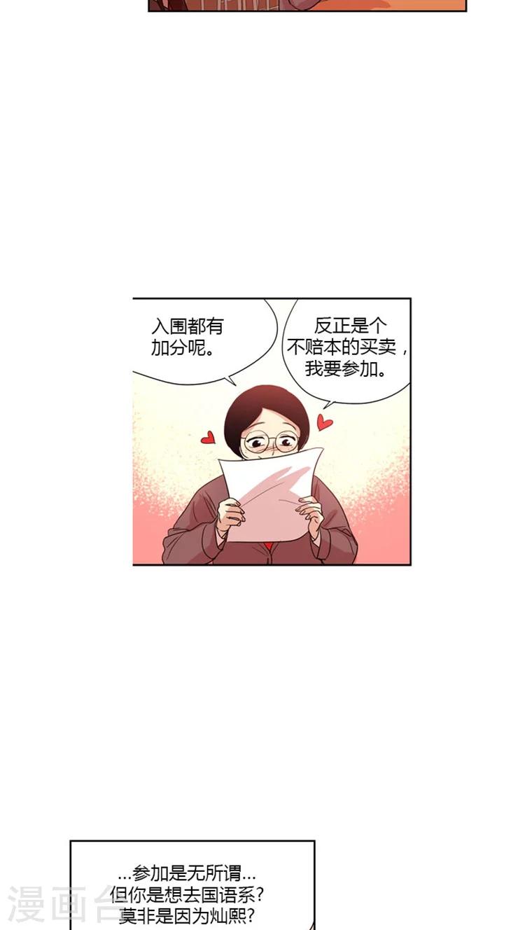 第63话 作文大赛通知-第63话