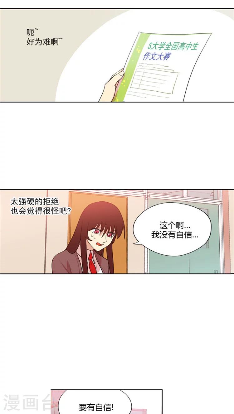 第63话 作文大赛通知-第63话