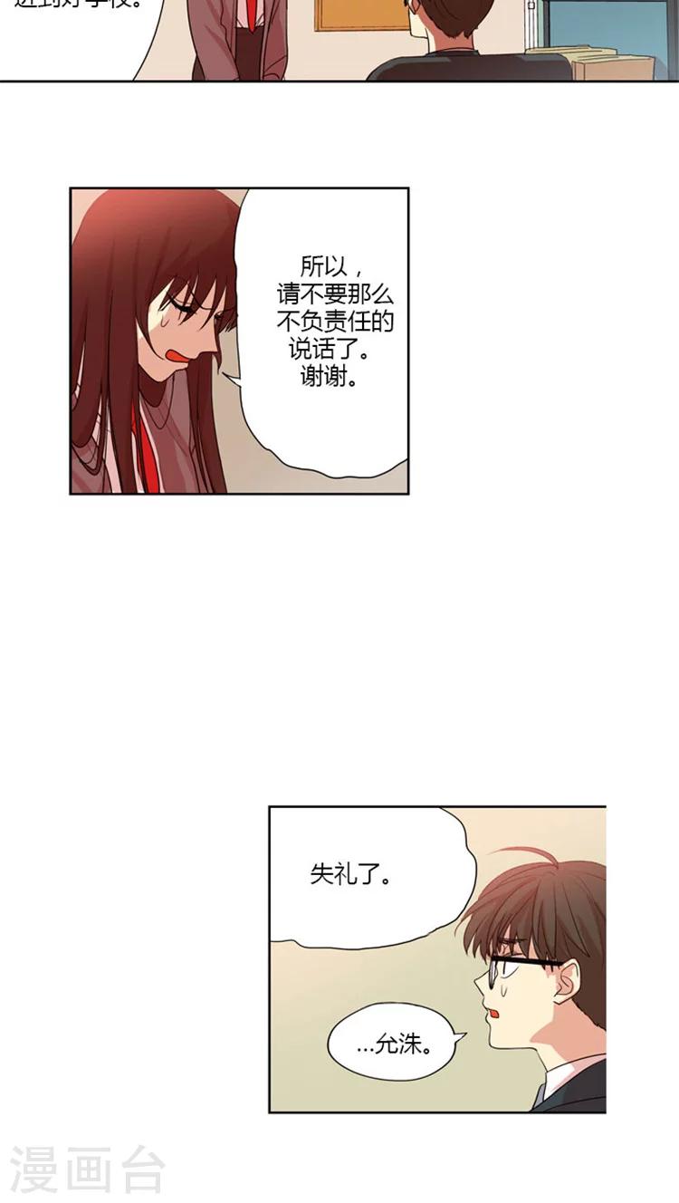 第63话 作文大赛通知-第63话