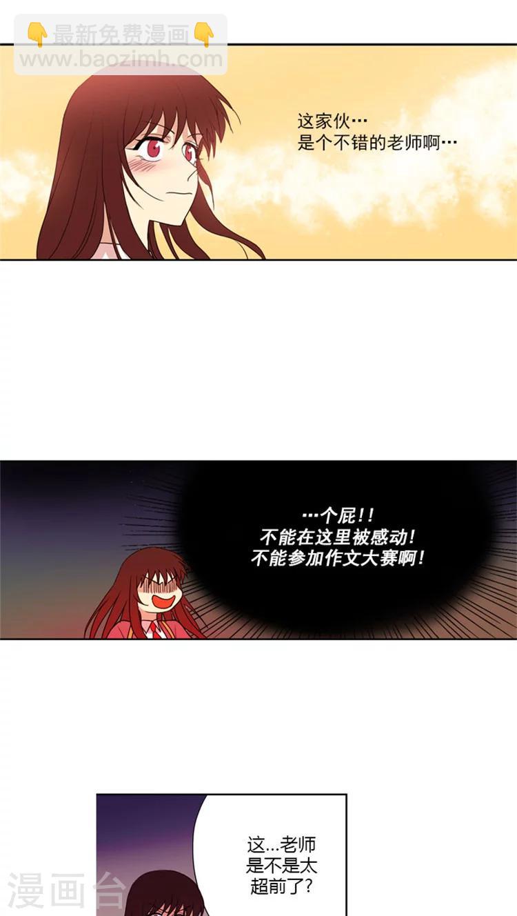 第65话 曾经的梦想-第65话