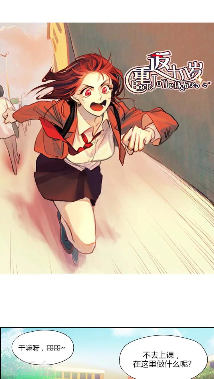 第67话 噩梦成真-第67话