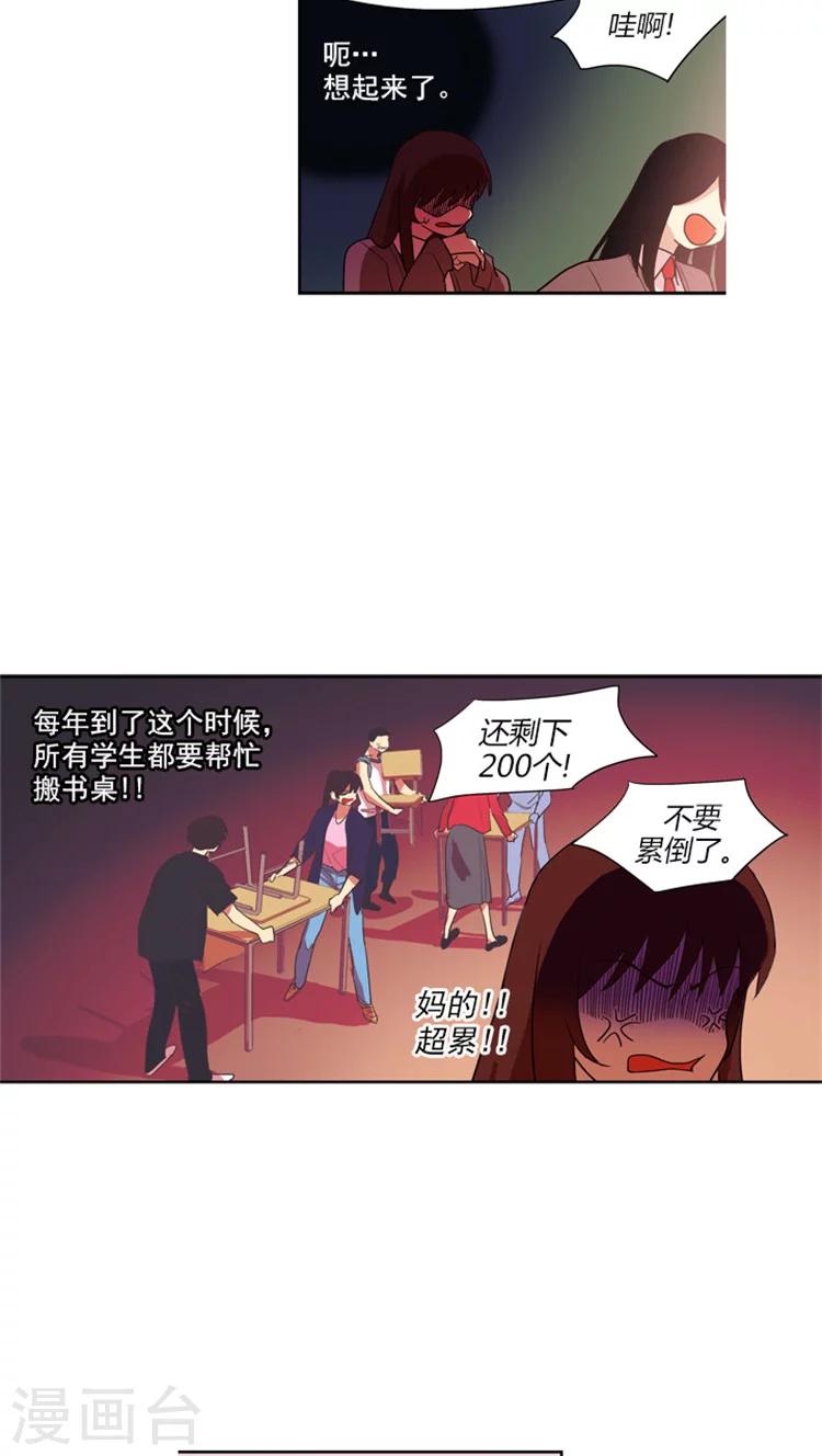 第67话 噩梦成真-第67话