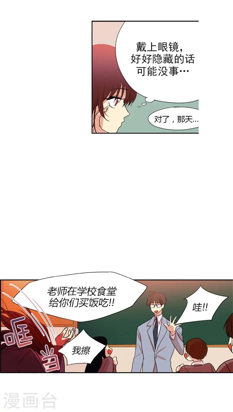 第67话 噩梦成真-第67话