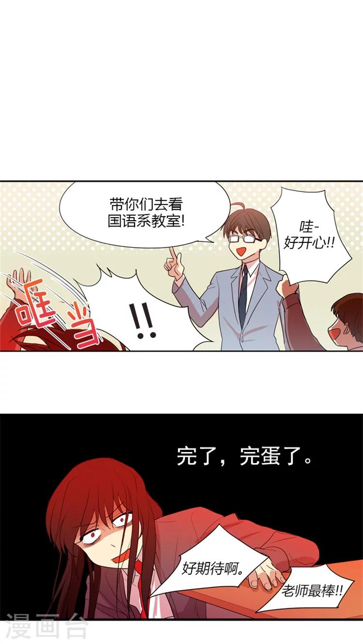 第67话 噩梦成真-第67话