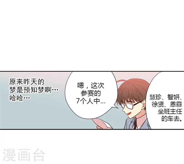 第67话 噩梦成真-第67话