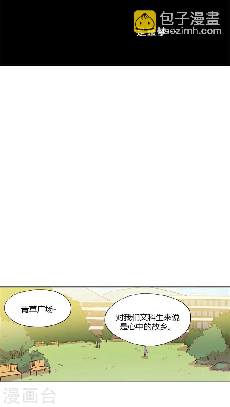 第67话 噩梦成真-第67话