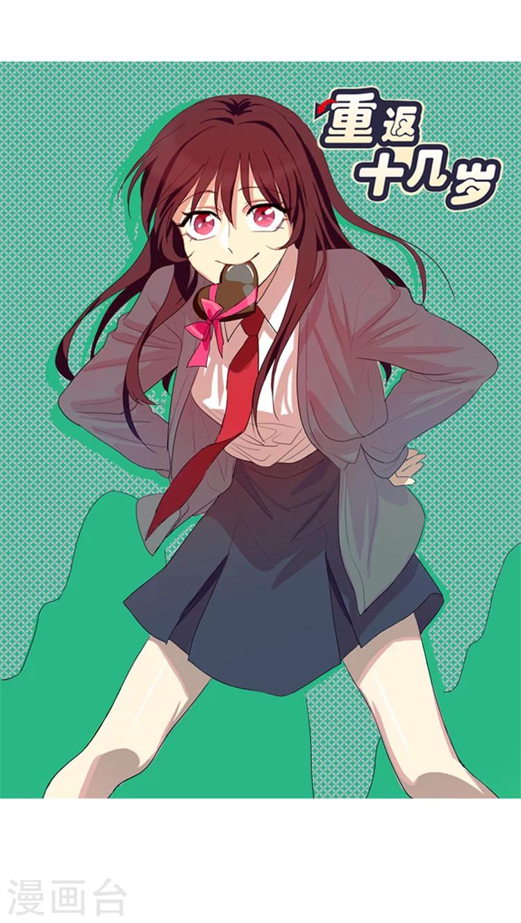 第69话 交通事故-第69话