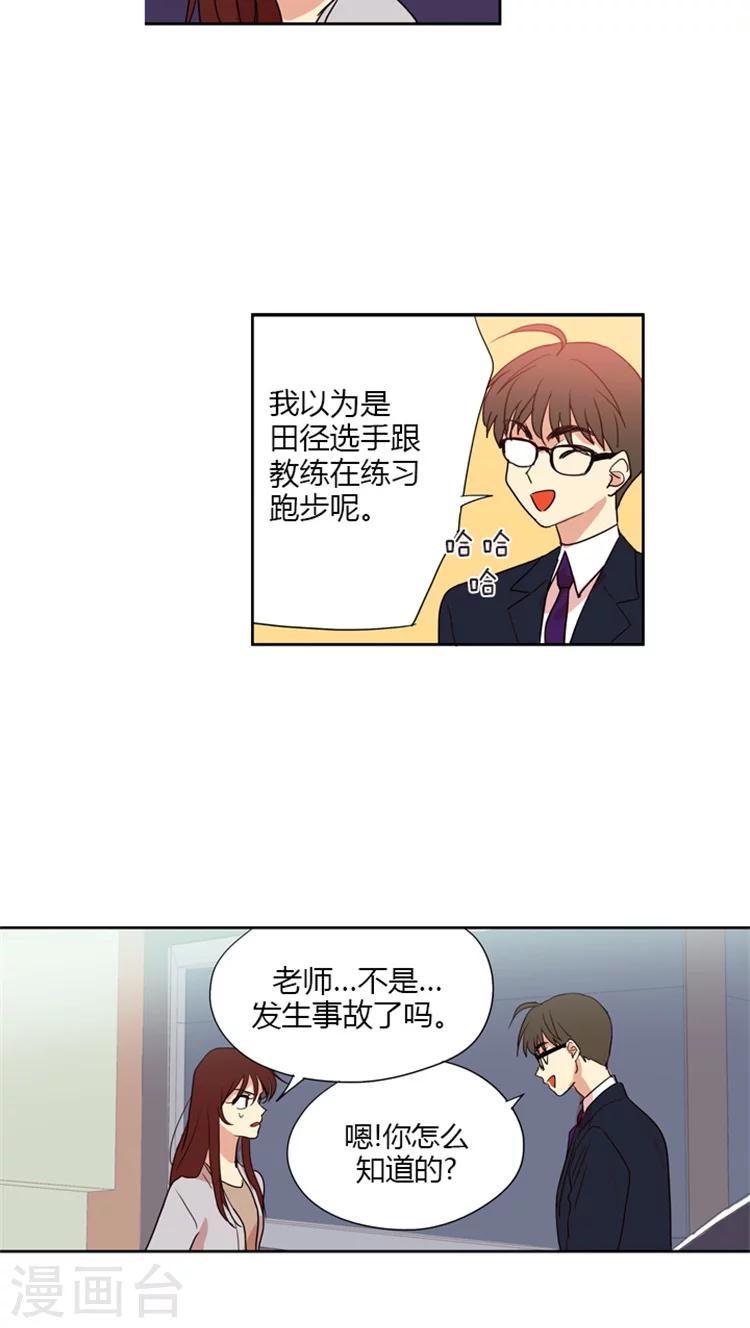 第69话 交通事故-第69话