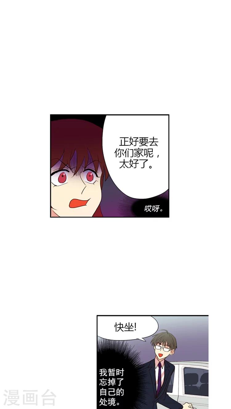 第69话 交通事故-第69话