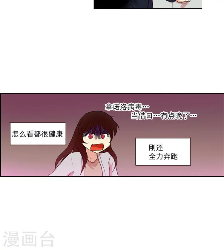 第69话 交通事故-第69话