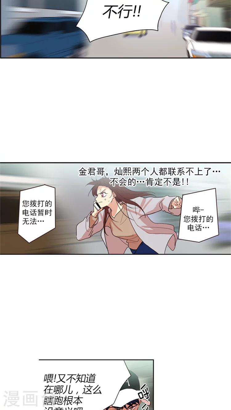 第69话 交通事故-第69话