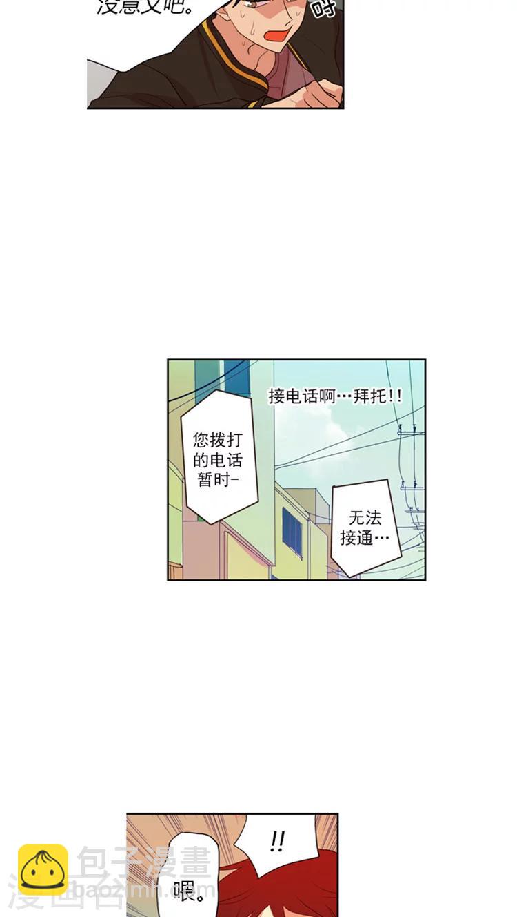 第69话 交通事故-第69话