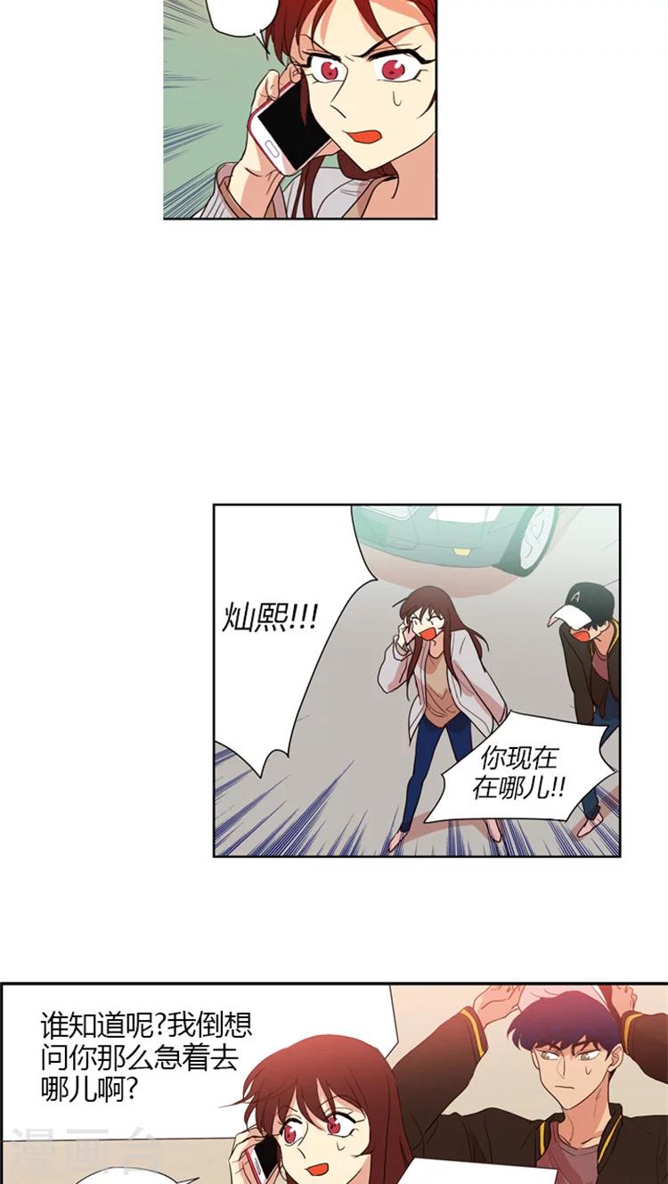 第69话 交通事故-第69话