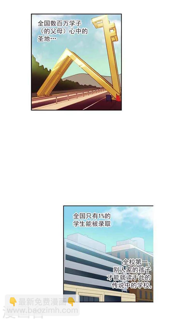 第71话 见到前辈-第71话