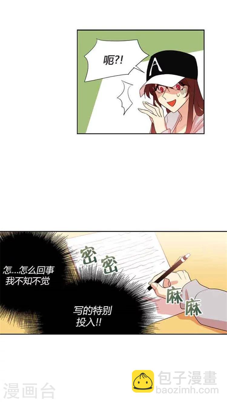 第73话 偷换试卷-第73话