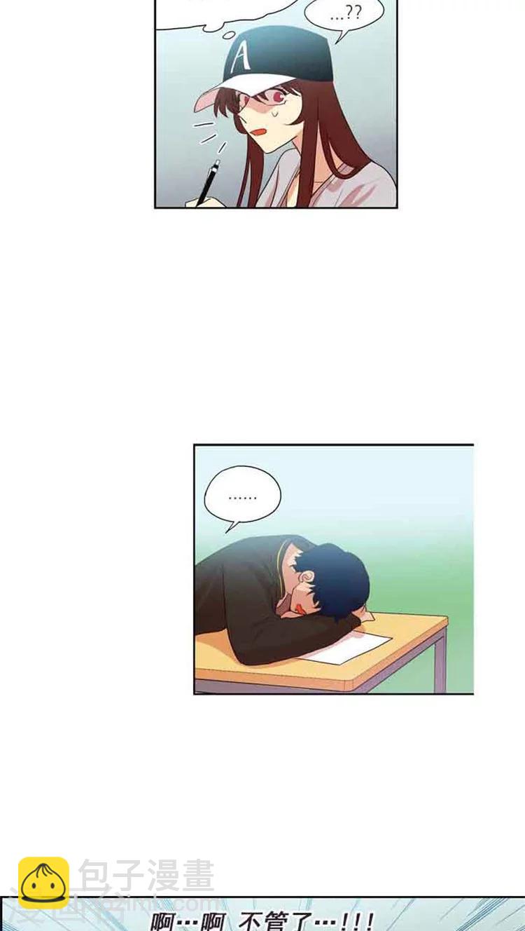 第73话 偷换试卷-第73话