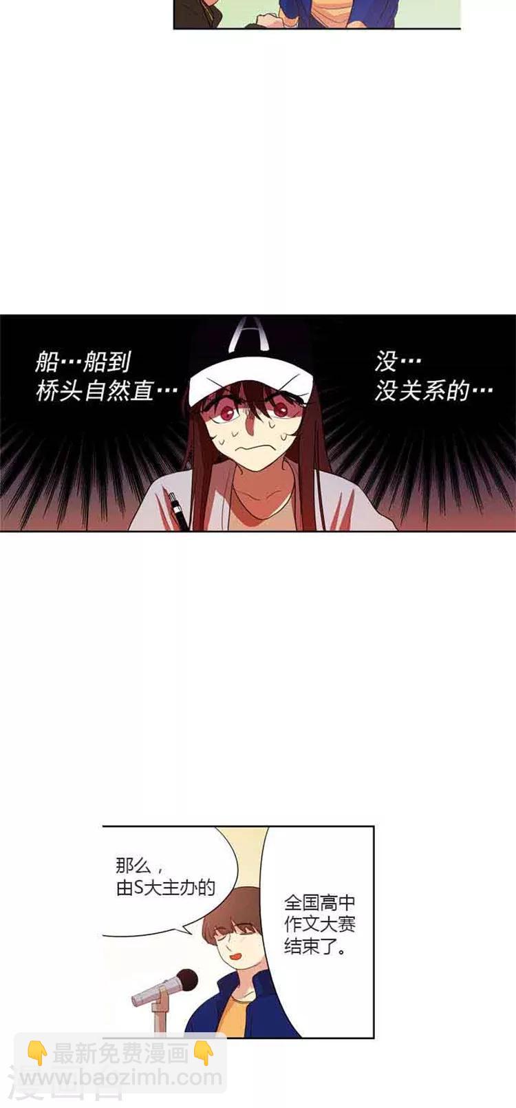 第73话 偷换试卷-第73话