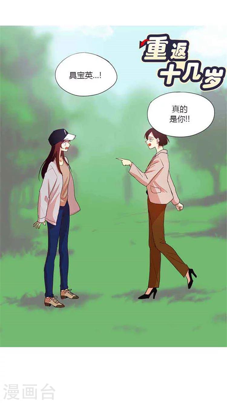 第75话 还是被认出了-第75话