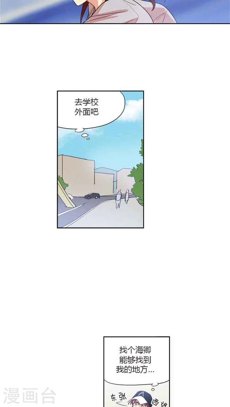 第75话 还是被认出了-第75话