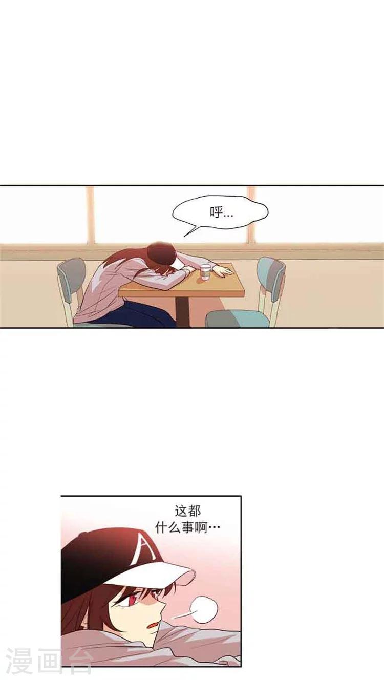 第75话 还是被认出了-第75话