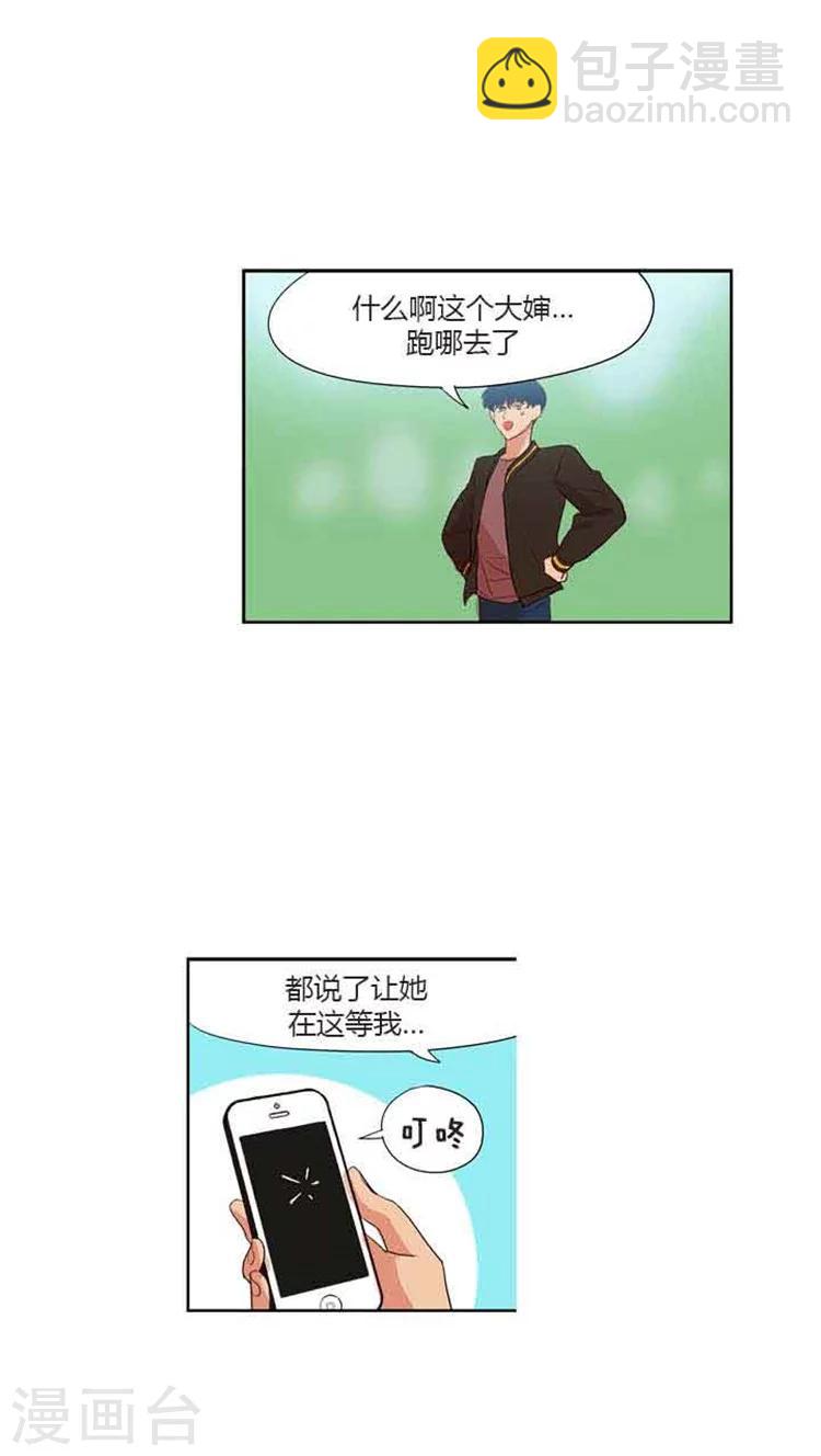 第75话 还是被认出了-第75话