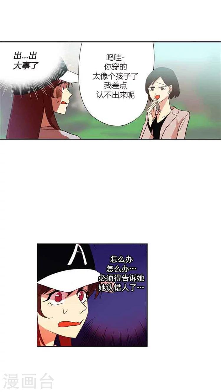 第75话 还是被认出了-第75话