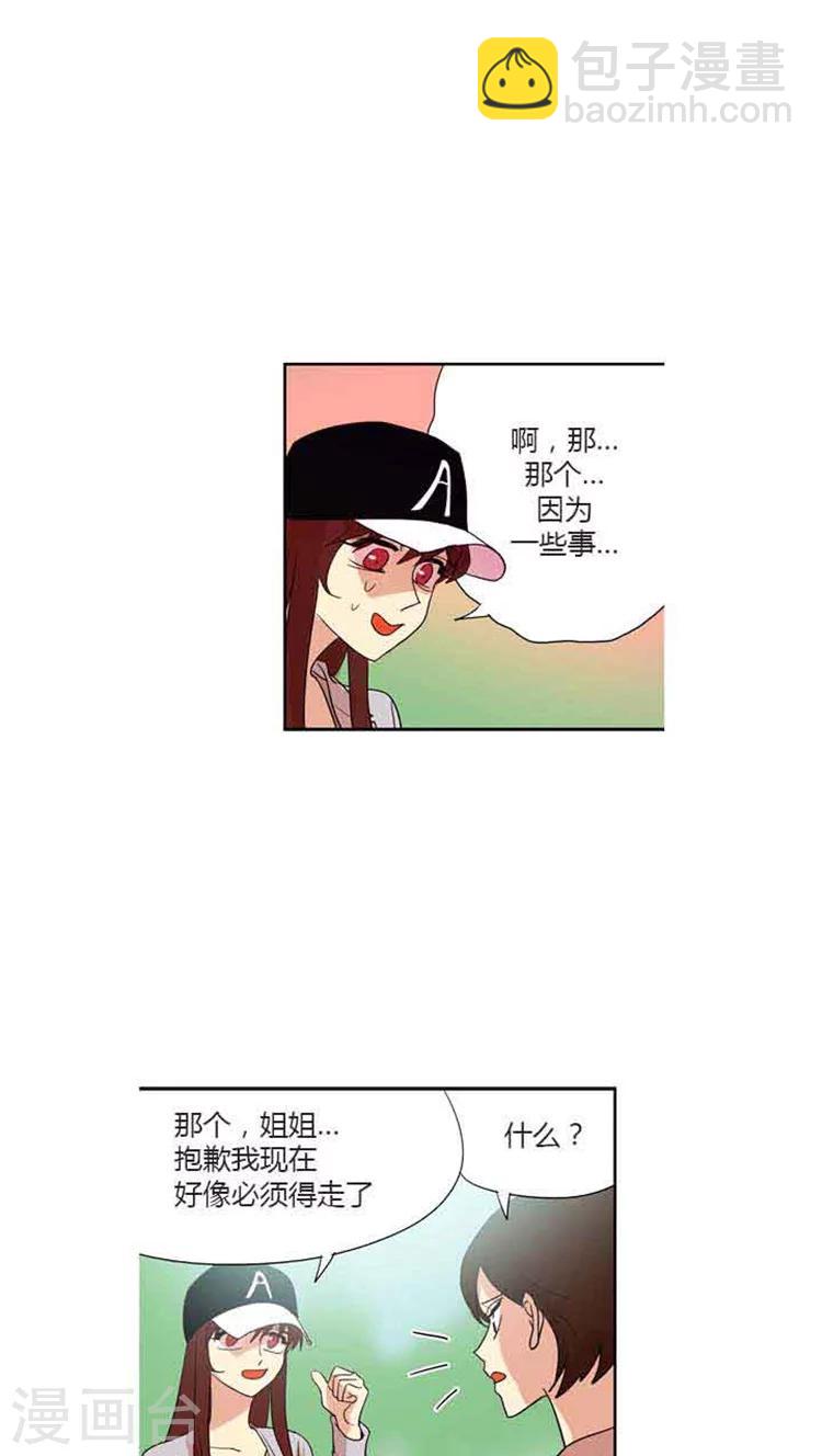 第75话 还是被认出了-第75话