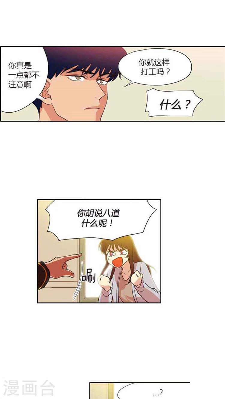 第77话 骗过志勋-第77话