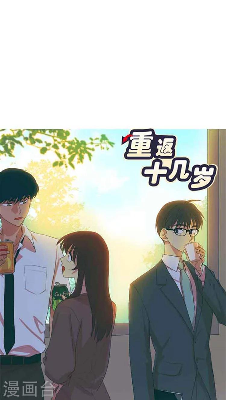 第79话 闹别扭-第79话