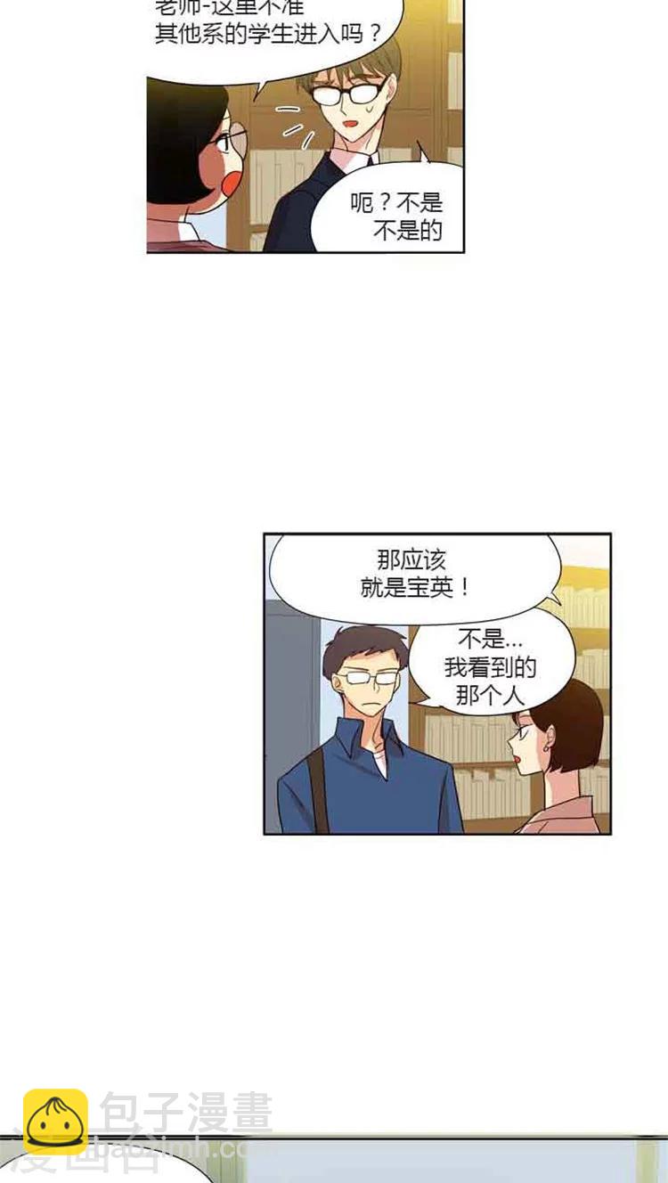 第79话 闹别扭-第79话