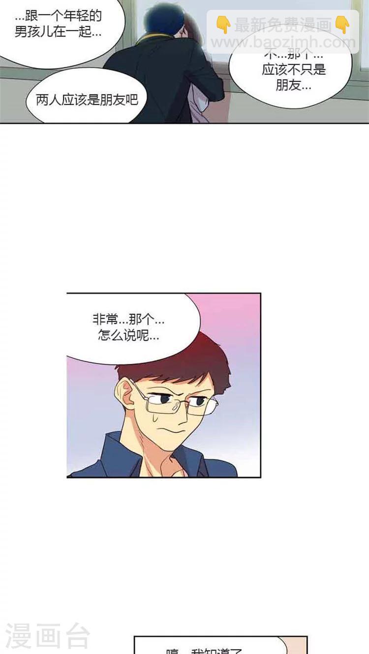 第79话 闹别扭-第79话