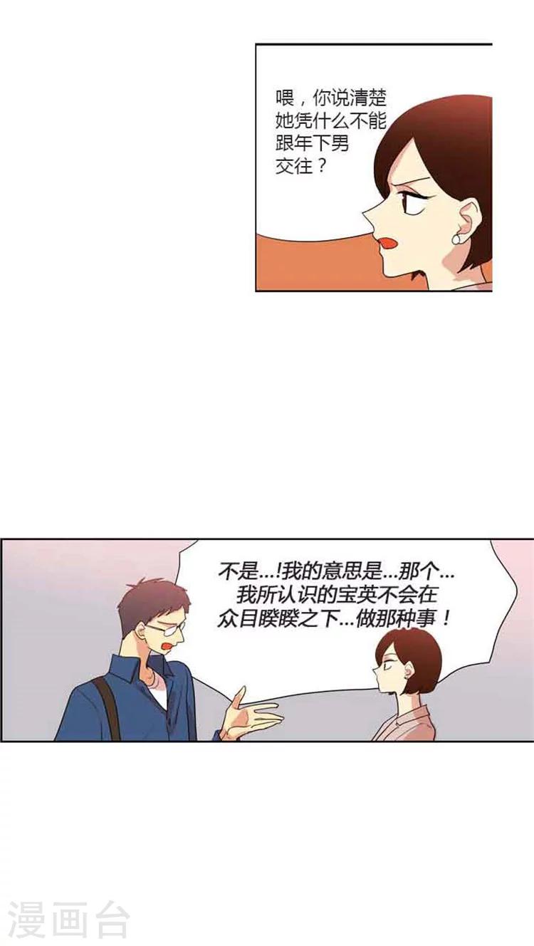 第79话 闹别扭-第79话