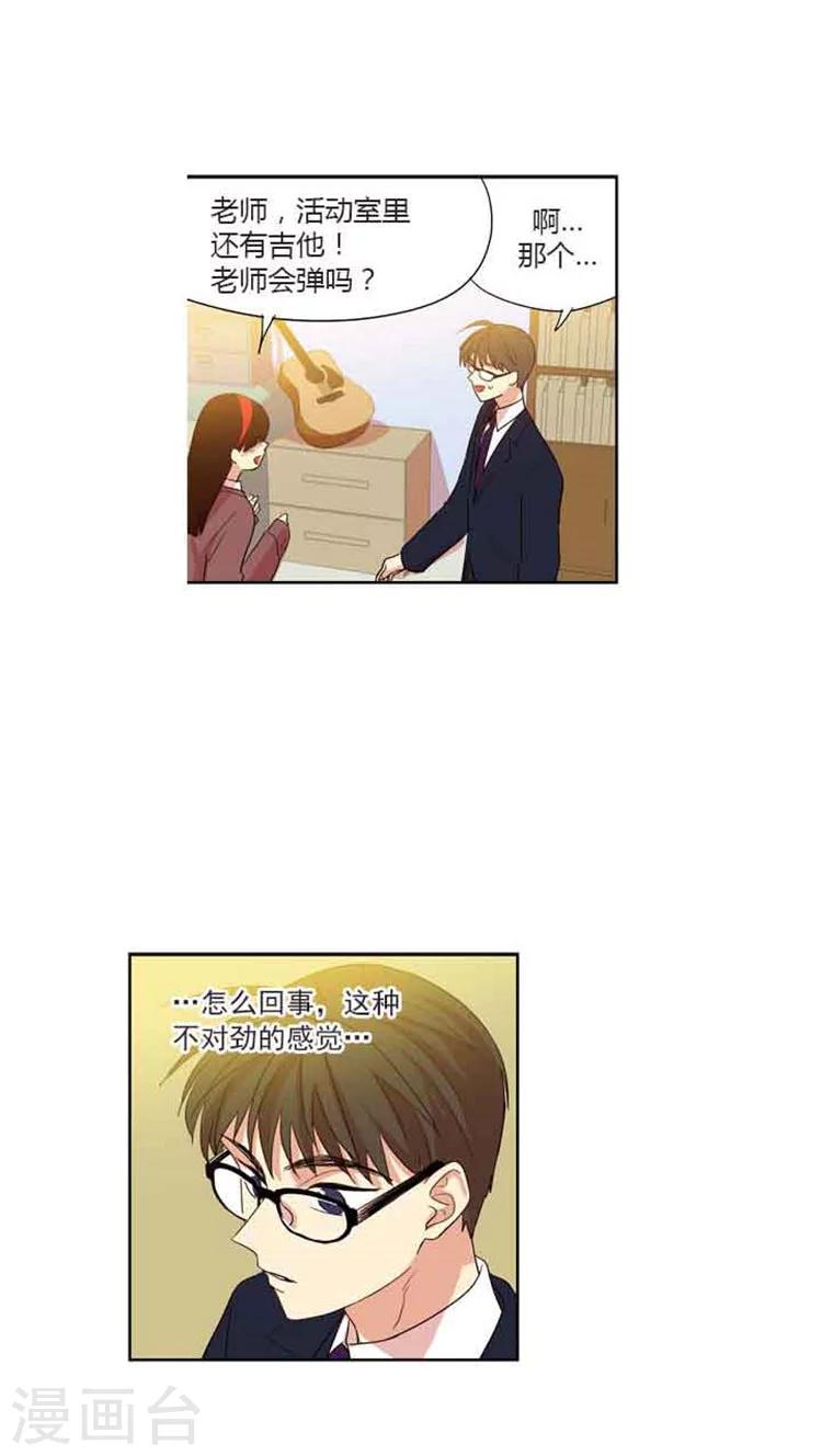 第79话 闹别扭-第79话