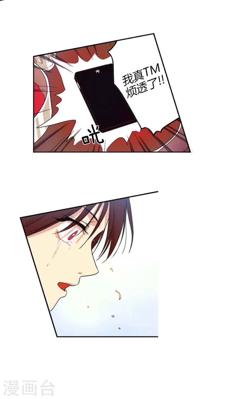 第9话 被欺骗的感情-第9话