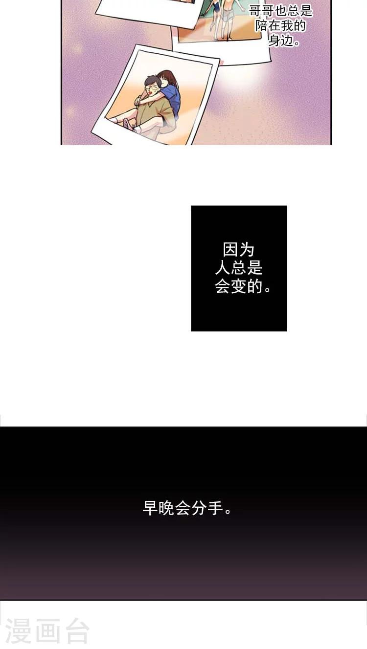 第9话 被欺骗的感情-第9话