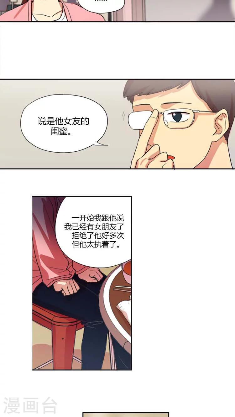 第9话 被欺骗的感情-第9话