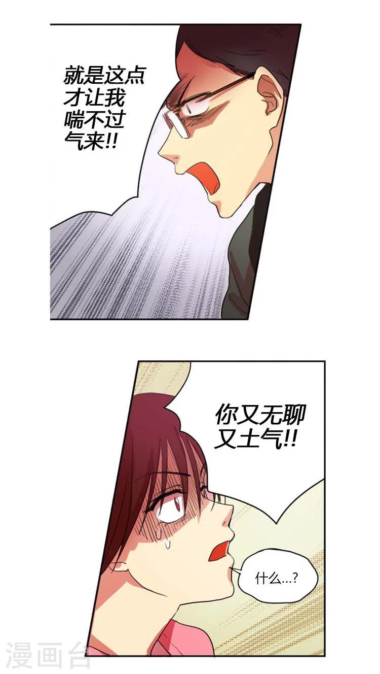 第9话 被欺骗的感情-第9话