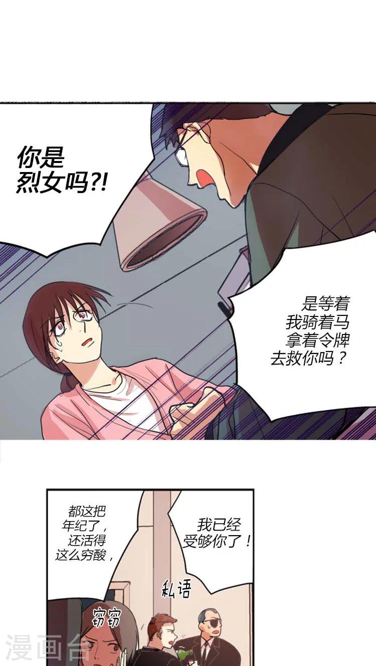 第9话 被欺骗的感情-第9话