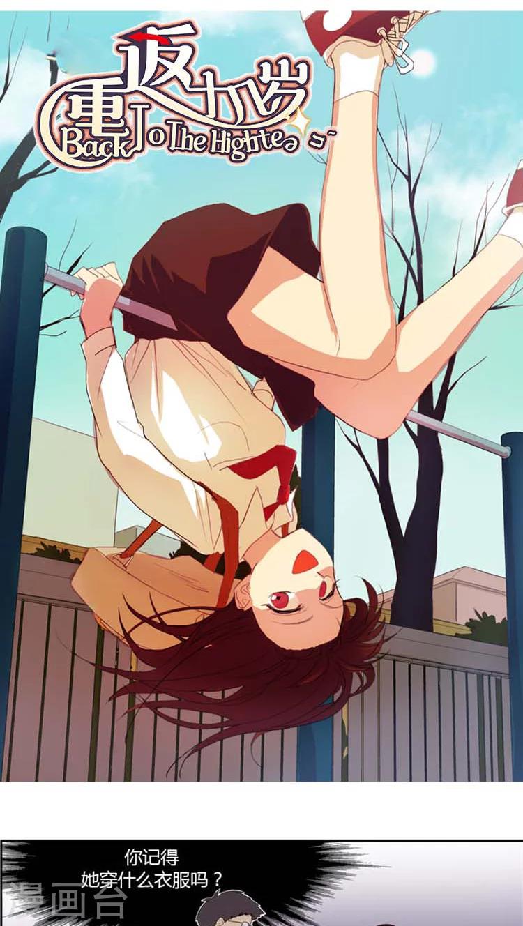 第83话 同样的作文-第83话