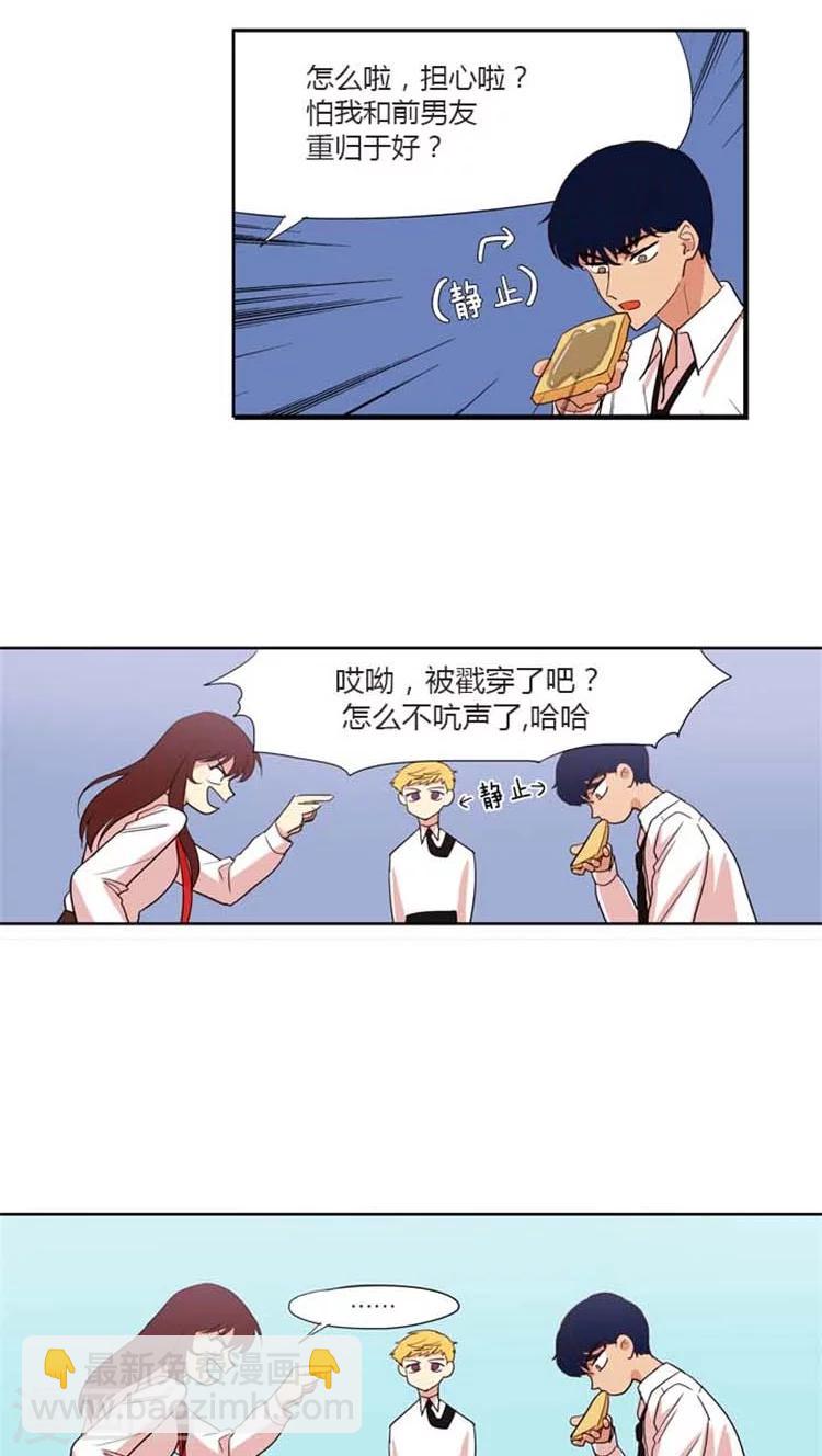 第83话 同样的作文-第83话