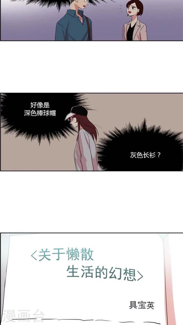 第83话 同样的作文-第83话