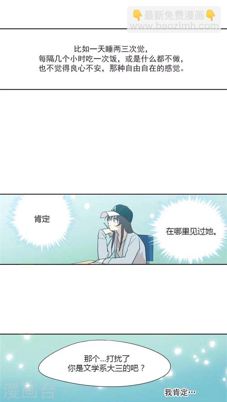 第83话 同样的作文-第83话