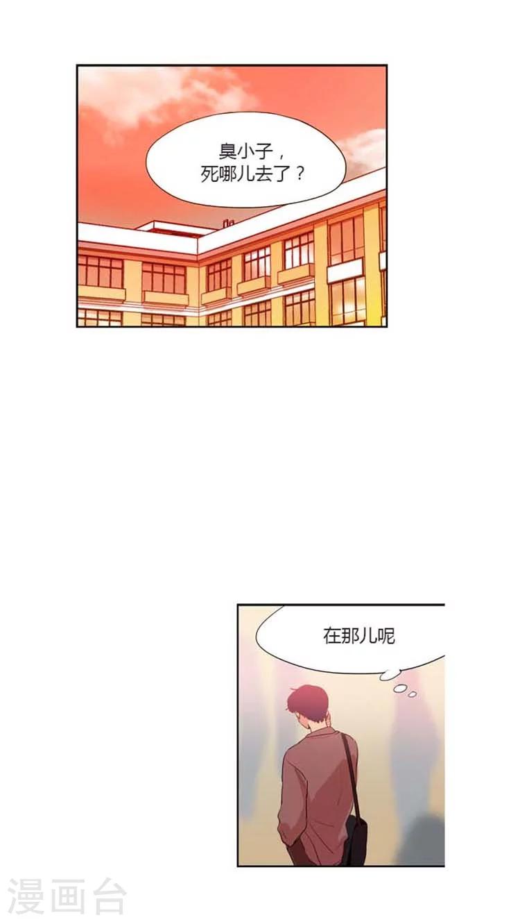 第85话 女汉子的吃醋表现-第85话