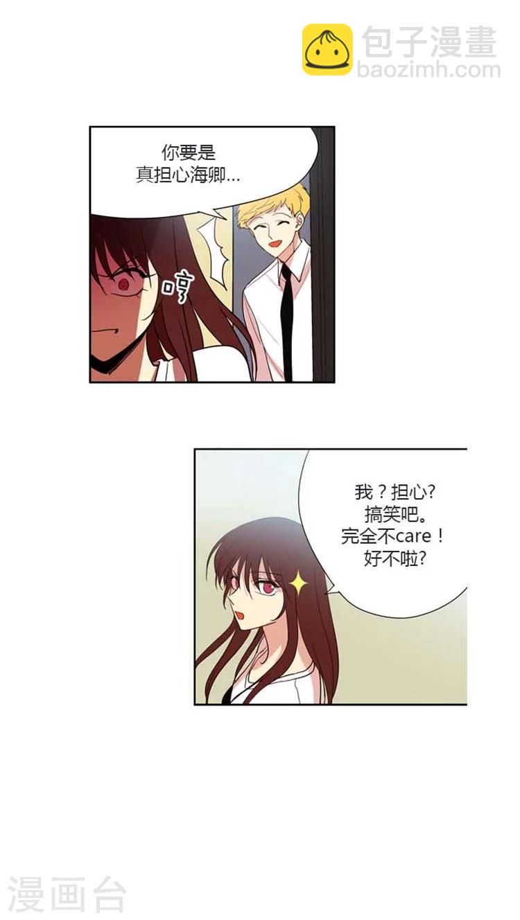 第85话 女汉子的吃醋表现-第85话