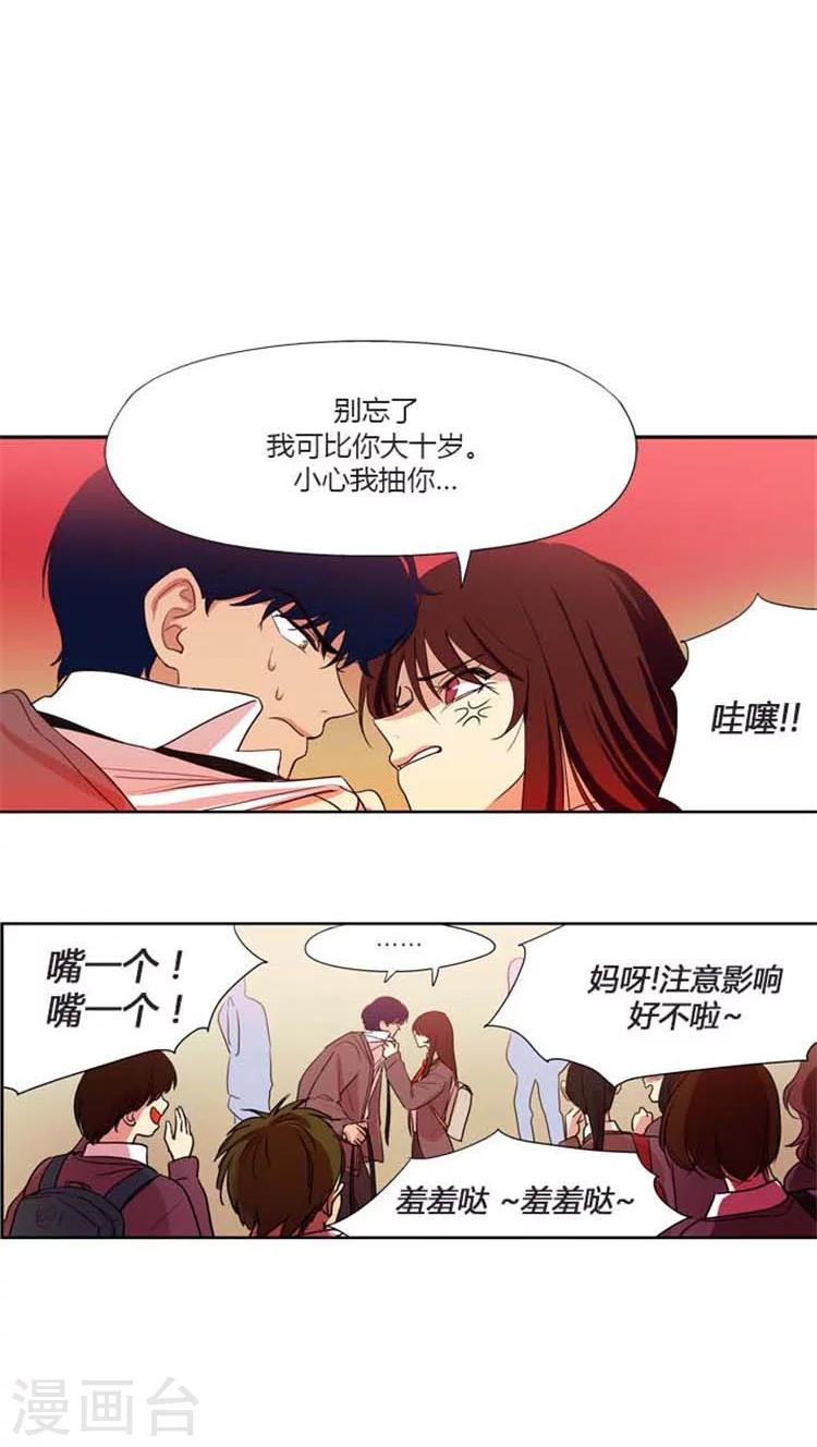 第85话 女汉子的吃醋表现-第85话