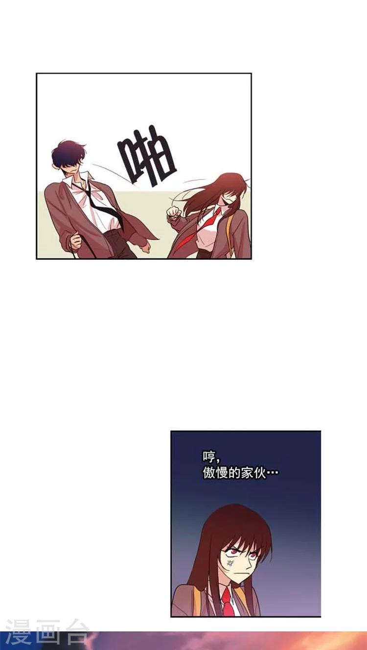 第85话 女汉子的吃醋表现-第85话