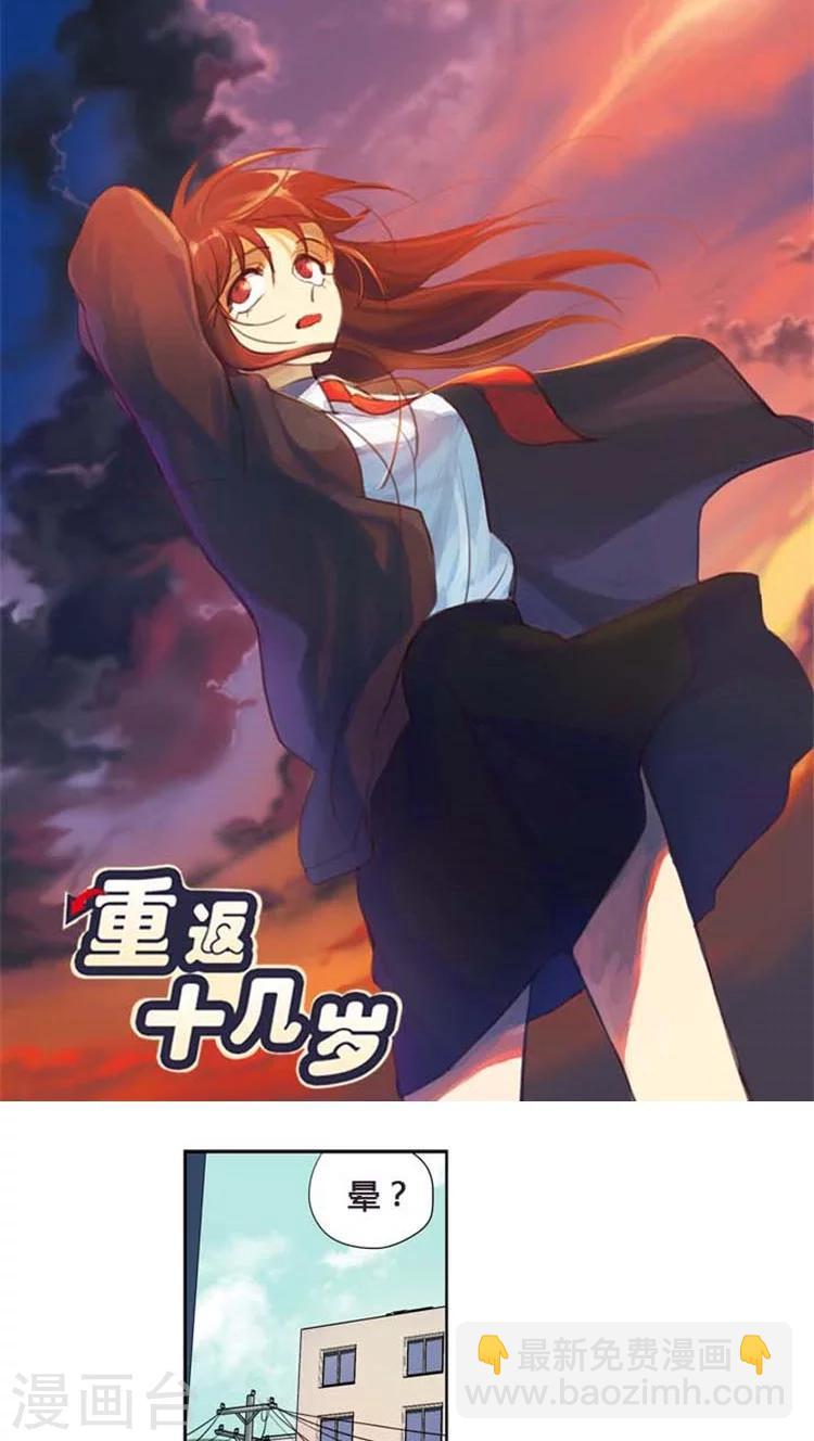 第85话 女汉子的吃醋表现-第85话