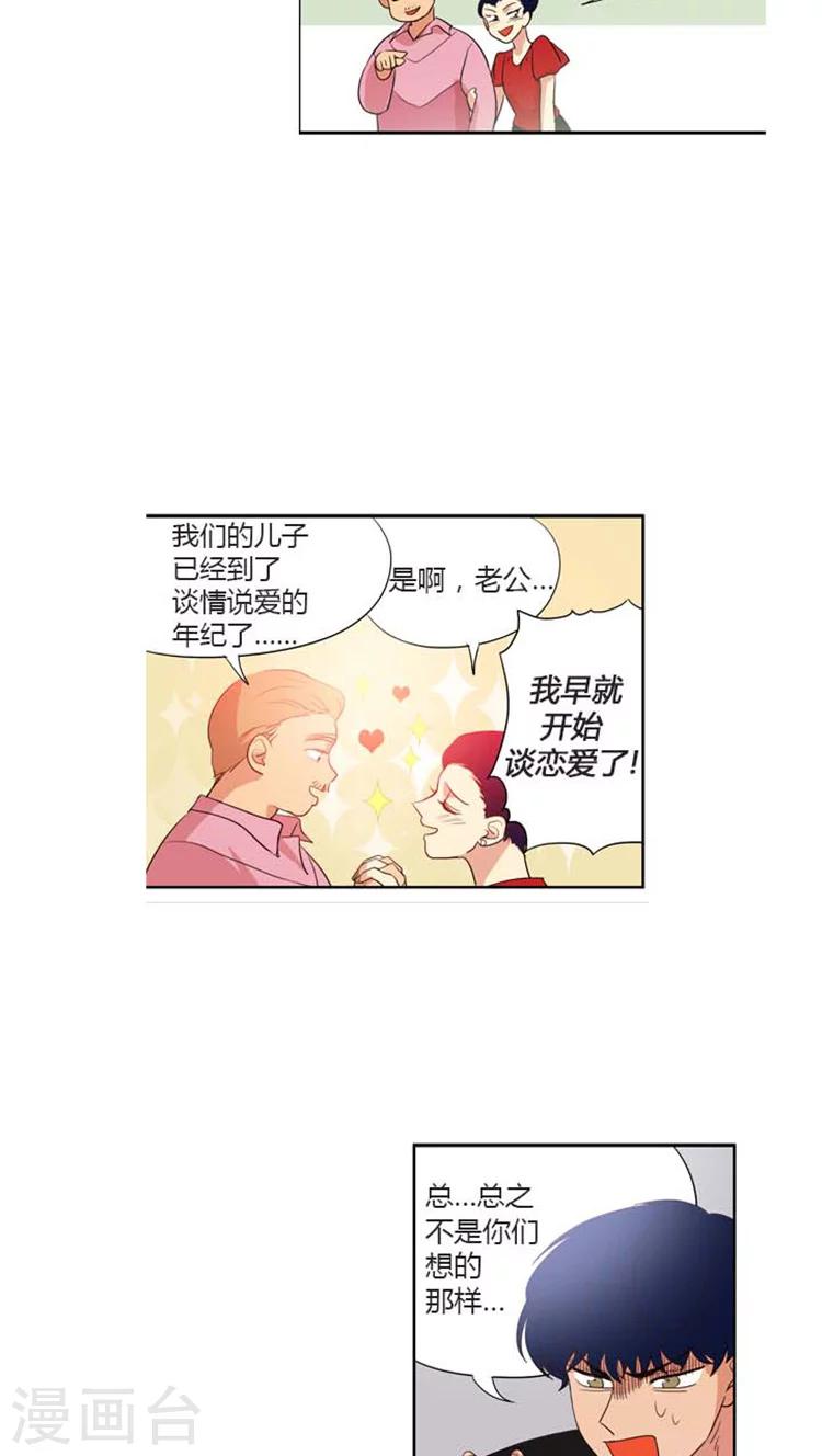 第87话 一对奇葩父母-第87话